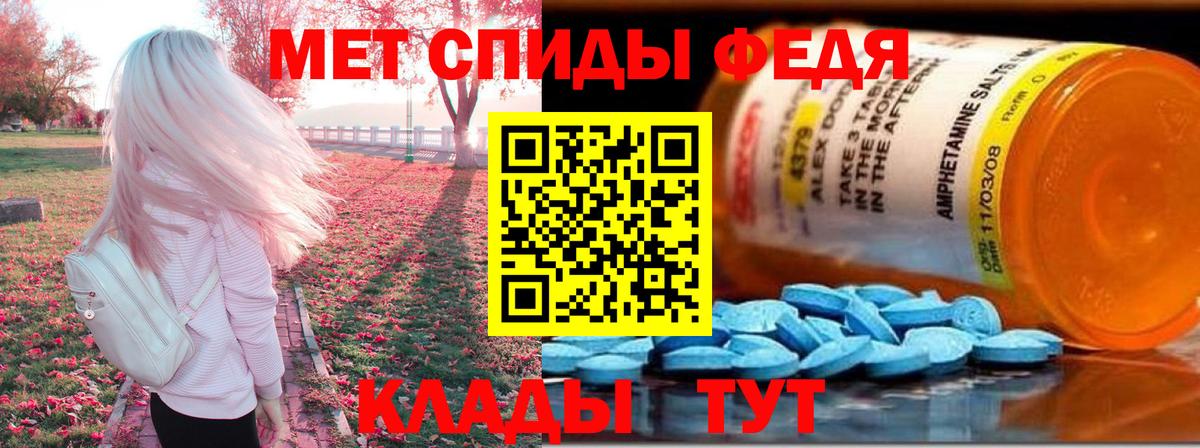 Амфетамин  АМФ 97%  АМФ  Истра  Вход с VPN 