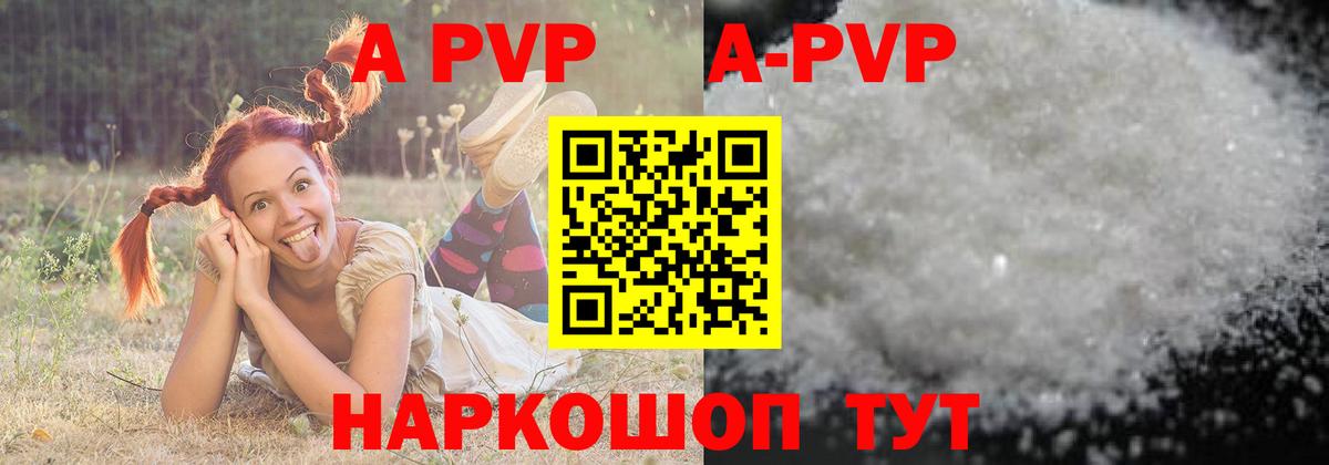 A-PVP крисы CK  A PVP кристаллы  Истра  Вход с VPN 