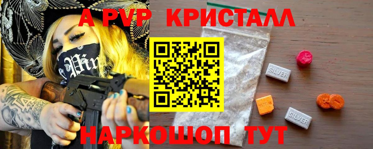 Альфа ПВП мука Истра