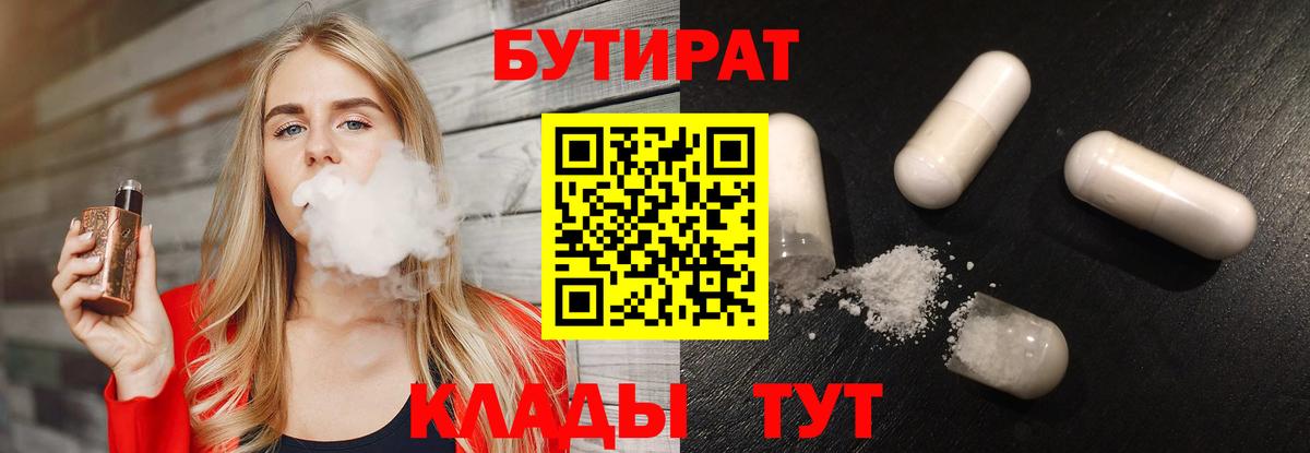 Истра  Бутират BDO  Вход с VPN 