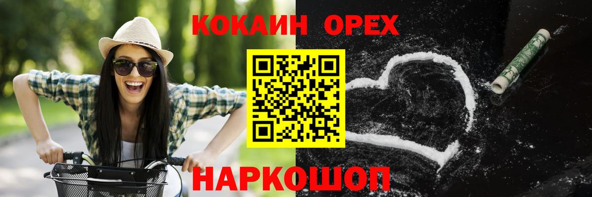 КОКАИН Fish Scale Истра