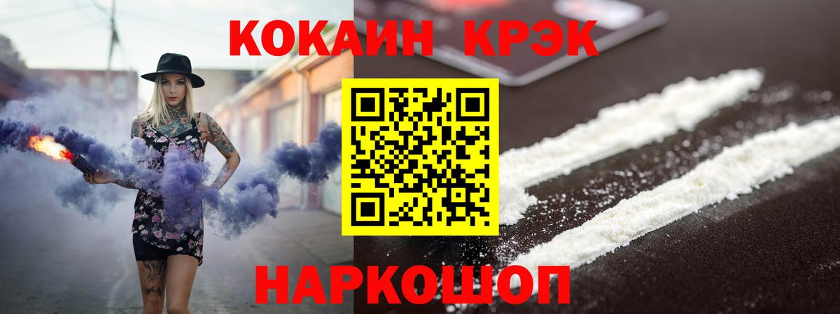 КОКАИН FishScale  Вход с VPN  сколько стоит  Истра 