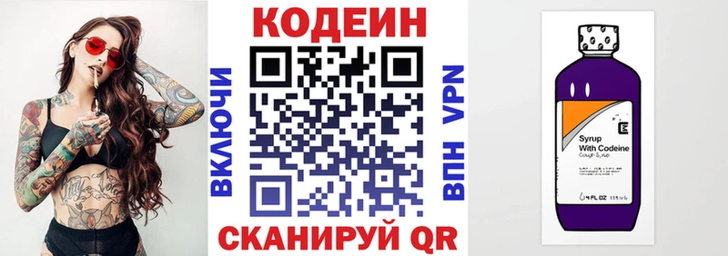 Кодеиновый сироп Lean напиток Lean (лин)  Истра 