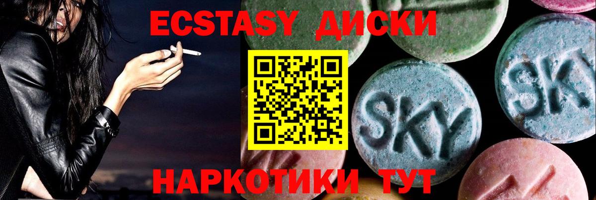 ЭКСТАЗИ  ЭКСТАЗИ 300 mg  Ecstasy 280 MDMA  Вход с VPN  Истра 
