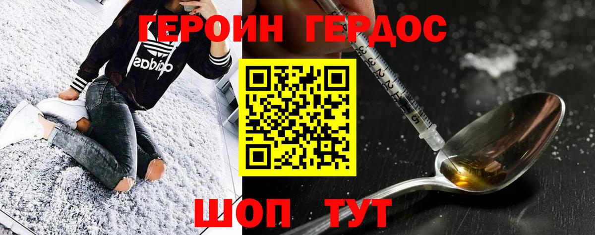 Героин  Вход с VPN  Истра  ГЕРОИН хмурый 