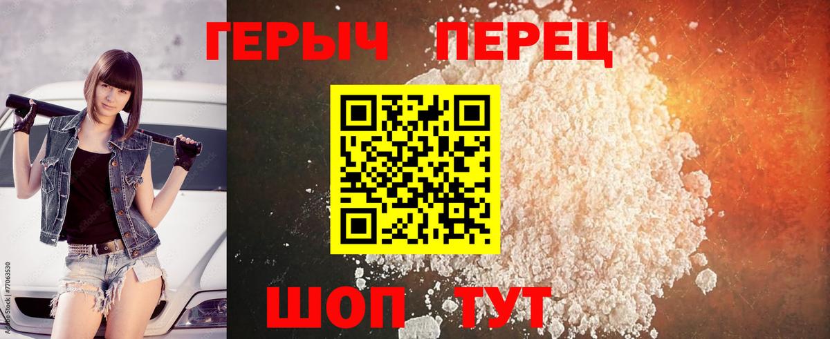 ГЕРОИН VHQ Истра