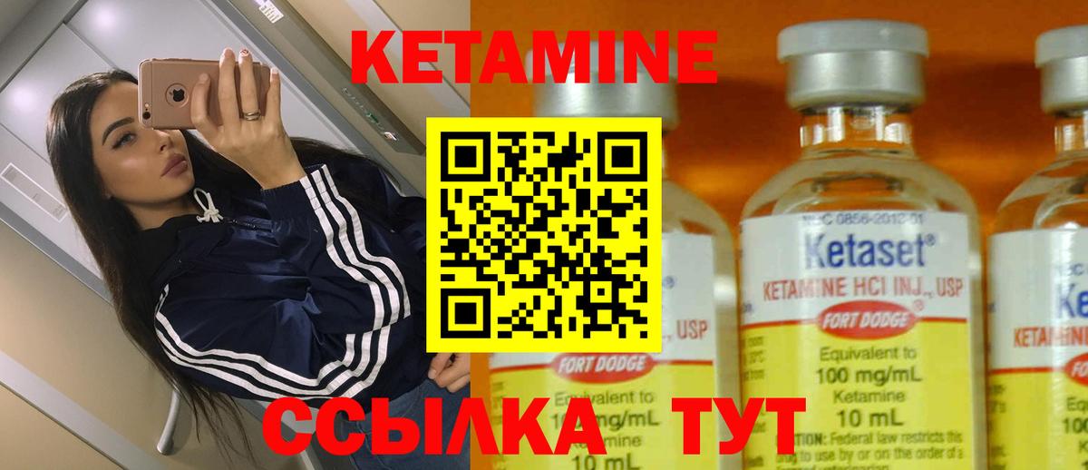 Истра  Кетамин ketamine  Вход с VPN 