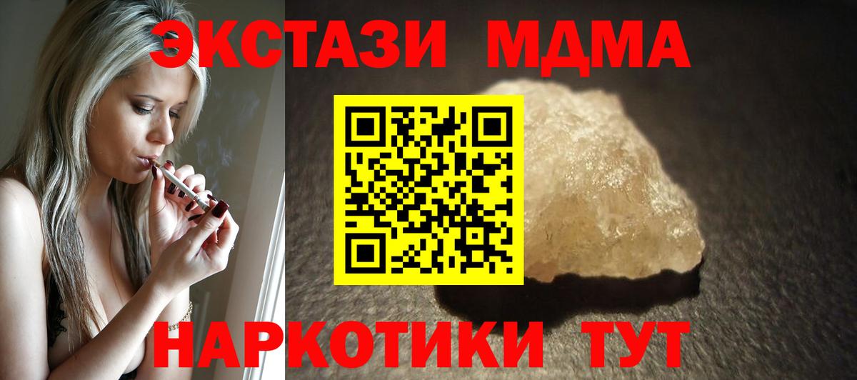 МДМА Molly  Вход с VPN  MDMA  МДМА VHQ  Истра 