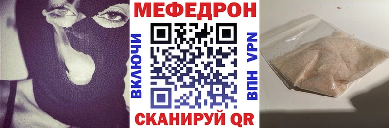 МЯУ-МЯУ VHQ МЕГА зеркало Истра купить цена