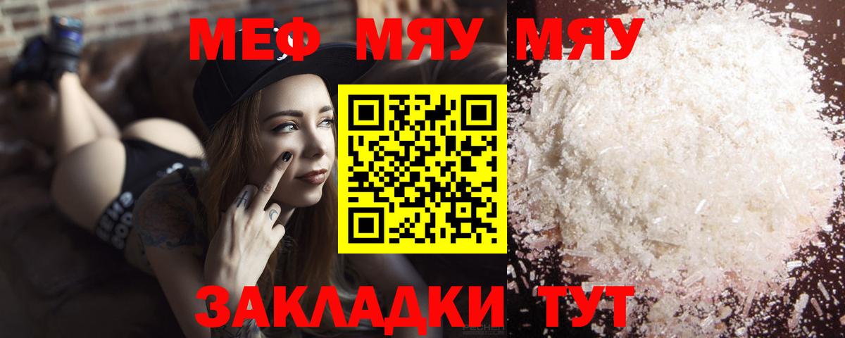 Мефедрон мука Истра
