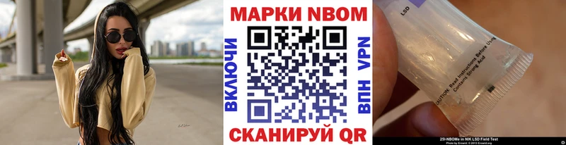 Марки N-bome 1500мкг  купить закладку  Истра 