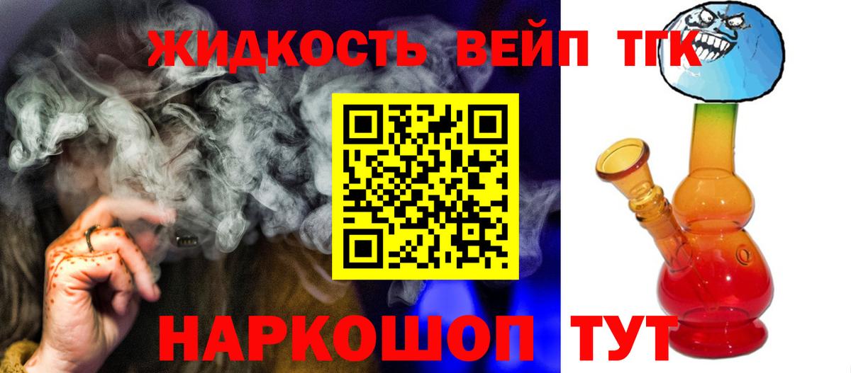 Дистиллят ТГК гашишное масло Истра